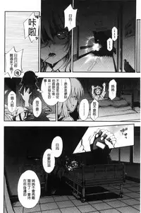 [Maekawa Hayato] Onee-chan Byoutou [Chinese]