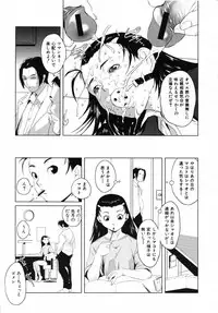 COMIC MUJIN 2007-07