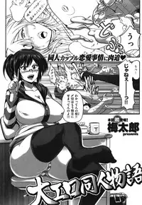 COMIC Shitsurakuten Vol.06 2011-12