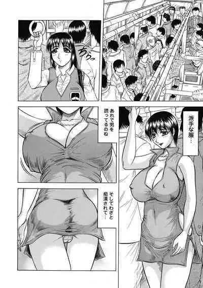 [Jamming] Kaa-san wa Natural Taste - Step Mother Is Natural Taste