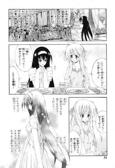 Kannazuki no Miko Volume 1