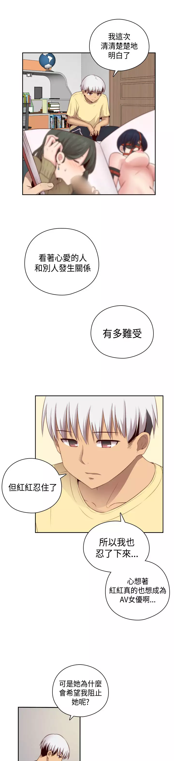 H-Campus H校园<第2季> Ch.47~54 中文