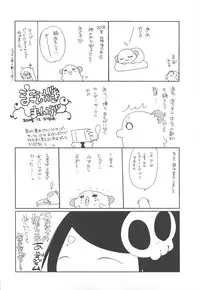 (C75) [ciaociao (Araki Kanao)] Kami mo Shira Nai Sekai (Kami nomi zo Shiru Sekai)