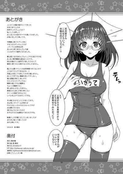 Omakebon Sairoku