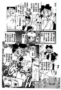 [Anthology] Pure Petit Vol. 1 [Chinese]