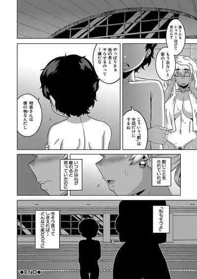 [Takatsu] Hitozuma A-san to Musuko no Yuujin N-kun - Married wife A and son's friend N-kun [Digital]