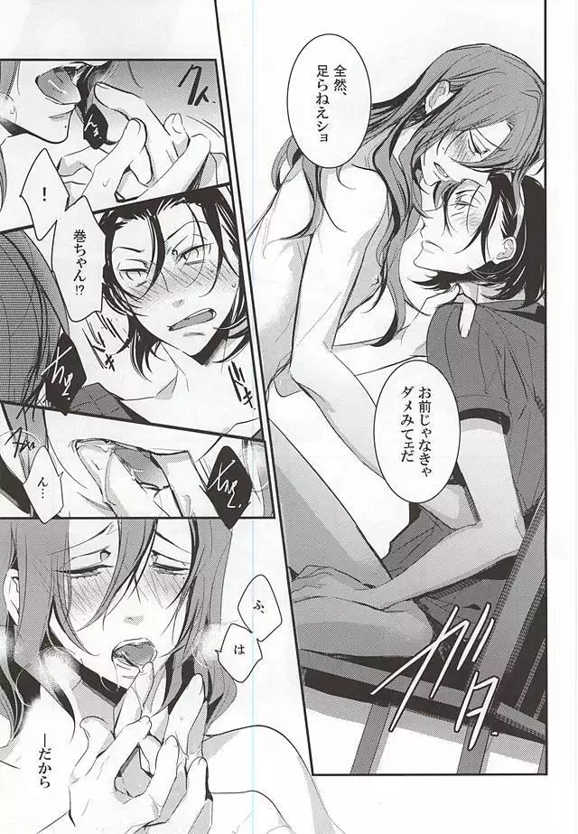 Makishima Yuusuke wa Sore o Gaman Dekinai.