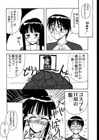 (C58) [Big Boss (Hontai Bai)] Motoko SP. (Love Hina)