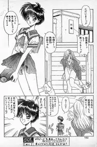 [NAS-O] Trouble DOKAN! (COMIC Papipo 1994-06 Zoukangou - Ramiya Ryou NAS-O Special)