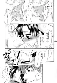 (C79) [Mariana Kaikou Kikaku (Mikami Hokuto)] Usazukintan. Matome