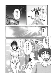 [TsuyaTsuya] Tonari no Tonari no Onee-san 2