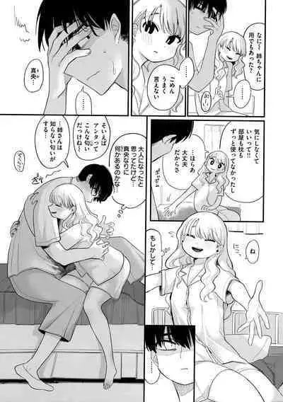 [Idaten Funisuke] Anata Dake no Mesu ni Naru