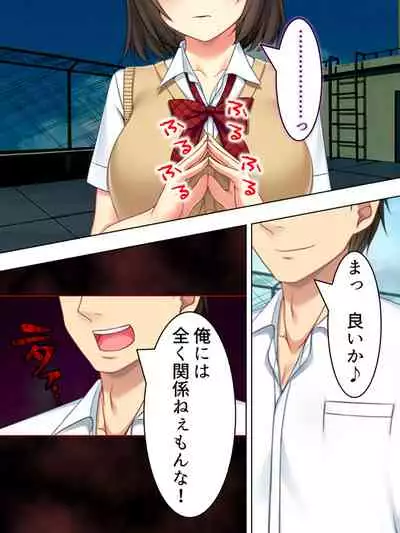 Netorase Kanojo. Ore no Tame ni Hoka no Otoko ni Dakarete kite kure <Soushuuhen>