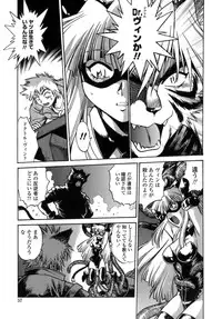 [Manabe Jouji] Tail Chaser 1