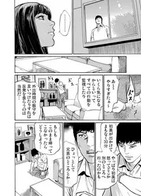 [Hazuki Kaoru] Gikei ni Yobai o Sareta Watashi wa Ikudotonaku Zecchou o Kurikaeshita 1-15