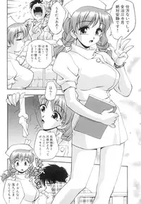 [Kirara Moe] Invitation