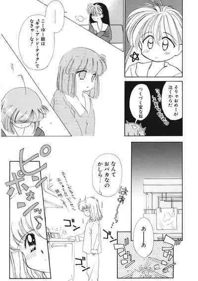 Sukidakedo Sukidakara