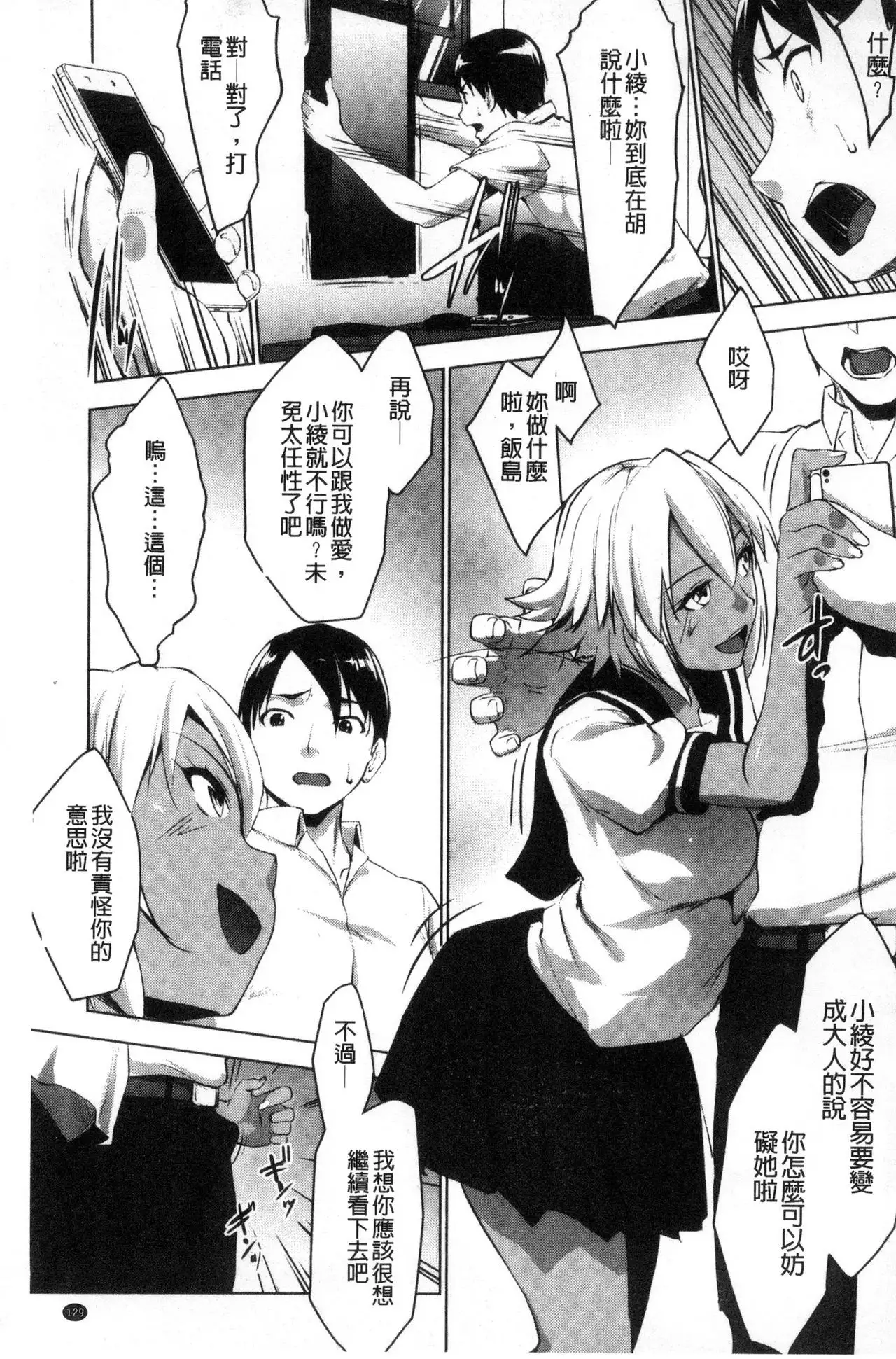 Hentai Seiso M Kanojo | 戀態清純M嗜虐女友