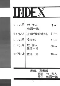 [Thirty Saver Street 2D Shooting] Storage Ignition 3 (Mahou Shoujo Lyrical Nanoha / Magical Girl Lyrical Nanoha)