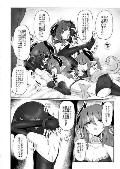 (C96) [Shadan Katsudoh (Kyuusuikei)] Onna Inma dakara Onna Boukensha Osou ne!! 2