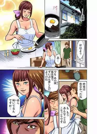 [Hazuki Kaoru] Gikei ni Yobai o Sareta Watashi wa Ikudotonaku Zecchou o Kurikaeshita (full color) 1-14 [Decensored]