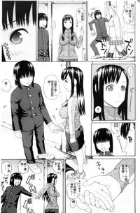 [Dakouin Saburou] Taiikukaikei Oshiegogui | 體育系的女學生饗宴 [Chinese]