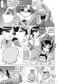 (C81) [BLACK DOG (Kuroinu Juu)] SUBMISSION-R RE MERCURY (Bishoujo Senshi Sailor Moon) [Chinese]