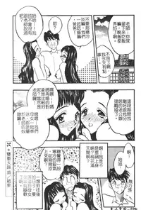 [Aura Seiji] Gakuen Maria [Chinese]