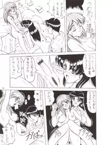 (C51) [J'sStyle (Jamming)] D2 (DOUBT TO DOUBT) Jamming Kojinshi 4 -Ditsuu- (Various)