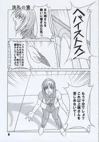 (C64) [Chaotic Arts (Mita Kurumi)] Hisou Shoujo (SoulCalibur)