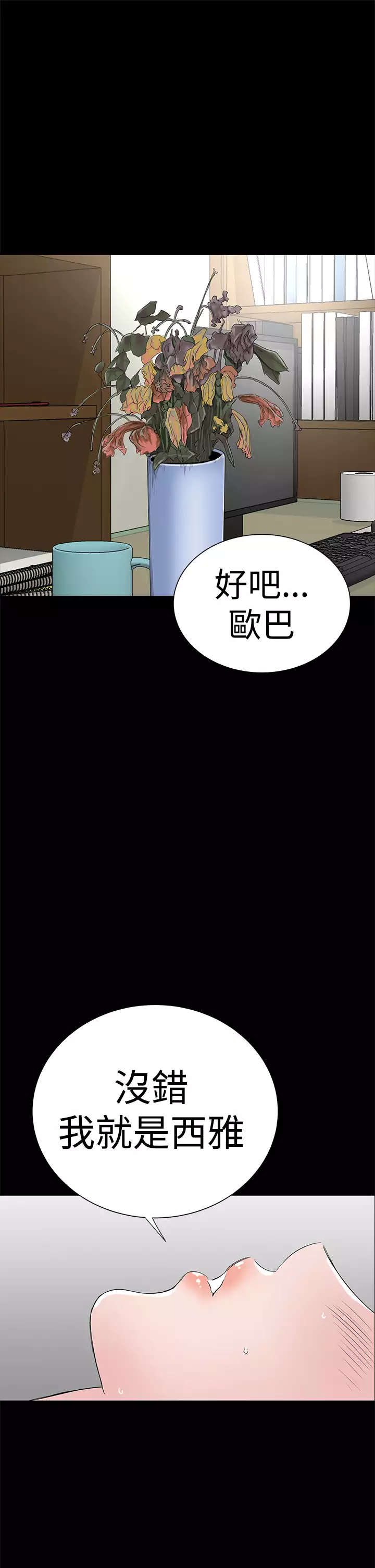 one woman brothel 楼凤 Ch.43~47END 中文