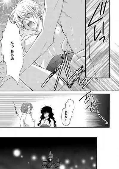 [Chitose Piyoko] Nyotaika Vampire Maji de Shojo Soushitsu 5-byou Mae 1-12