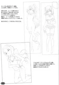 (C94) [Part K (Hitsujibane Shinobu)] Omake in Summer C94 (Fate/Grand Order)