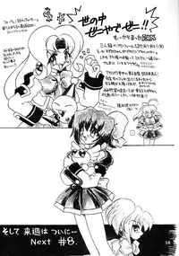 (C56) [Mugen Honpo (Mugendai)] Kotori-tachi no Utage (Akihabara Dennou Gumi)