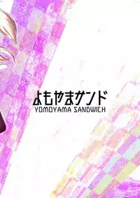 [Yomoyama Sand (Qoom)] AzuFuta Bon (Azur Lane) [Digital]