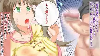 Love Love Shinkon!! Mada Couple-kan ga Nukete Inai yo, Dakara Watashi ga Uwaki suru Hazu Nai.