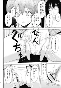 (COMIC1☆7) [Wareme (Koppe)] LOVE 25% (Love Live!)