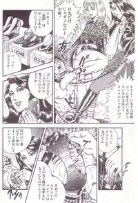 [Anmo] Comic For Masochist Only 2 (Anmo's works)