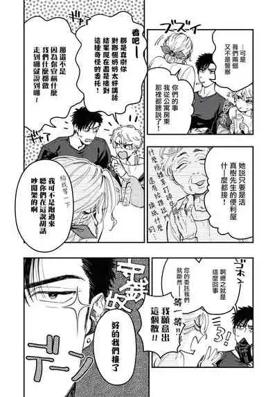 [Matsushita Yuuki] Kokomade Yarutoha Kiitenai! |之前可没听说要做到这个份上啊！ 1-4 [Chinese] [拾荒者汉化组] [Digital]