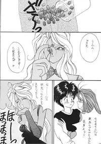 (CR15) [LUCK＆PLUCK! (Amanomiya Haruka)] JUNGLE SWING (Oh My Goddess!)