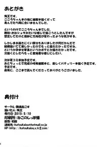 (Reitaisai 12) [Fukutsuu Okosu (Kaiou)] Kokokoko (Touhou Project) [Chinese] [迷途竹林汉化]