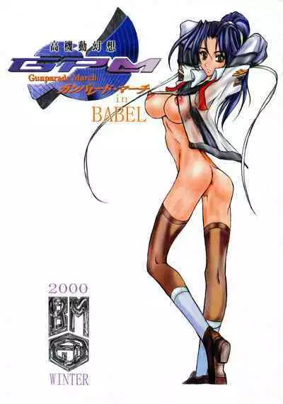 [BM Dan (Doumeki Bararou)] Hayami to Mai wa Kankei ni Narimashita (Koukidou Gensou Gunparade March in BABEL) (Gunparade March) [Digital]