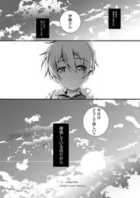 [InkStone (Amami Ryouko)] Twilight [Digital]