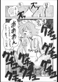 [Moriman Sho-Ten (Various)] KATZE 11 (Gundam)