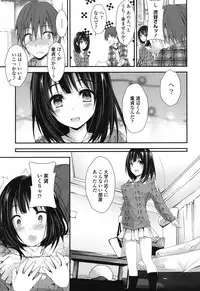 [Yagami Shuuichi] Megumi no Oshigoto [Digital]