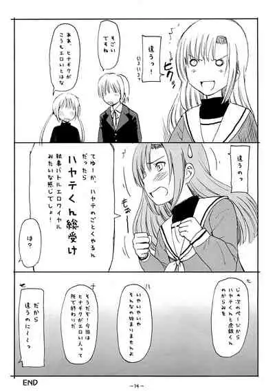 Aah! Shikararetai