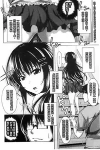[Takuwan] Pakotate! Seikouritsu 0% no Teppeki Bishojo VS Seikouritsu 100% no Hentai Katei Kyoushi [Chinese]