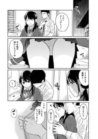 [Fumitsuki Sou] 1LDK+JK Ikinari Doukyo? Micchaku!? Hatsu Ecchi!!? Ch. 1-15