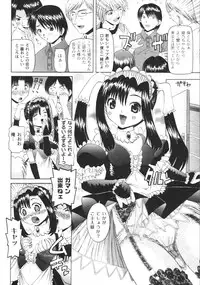 Gekkan COMIC Moog 2005-12 Vol. 10