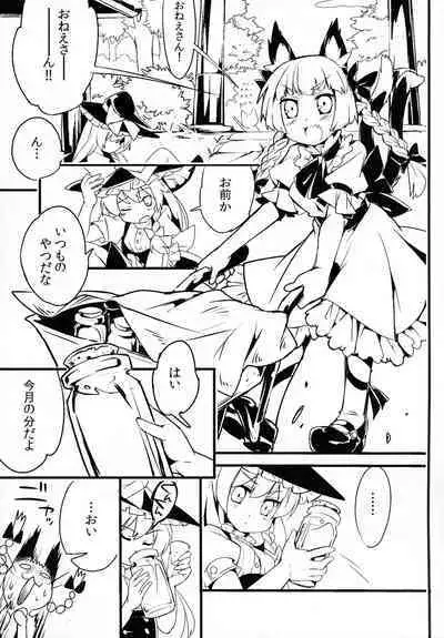 Gensoukyou no Futanari-tachi Go